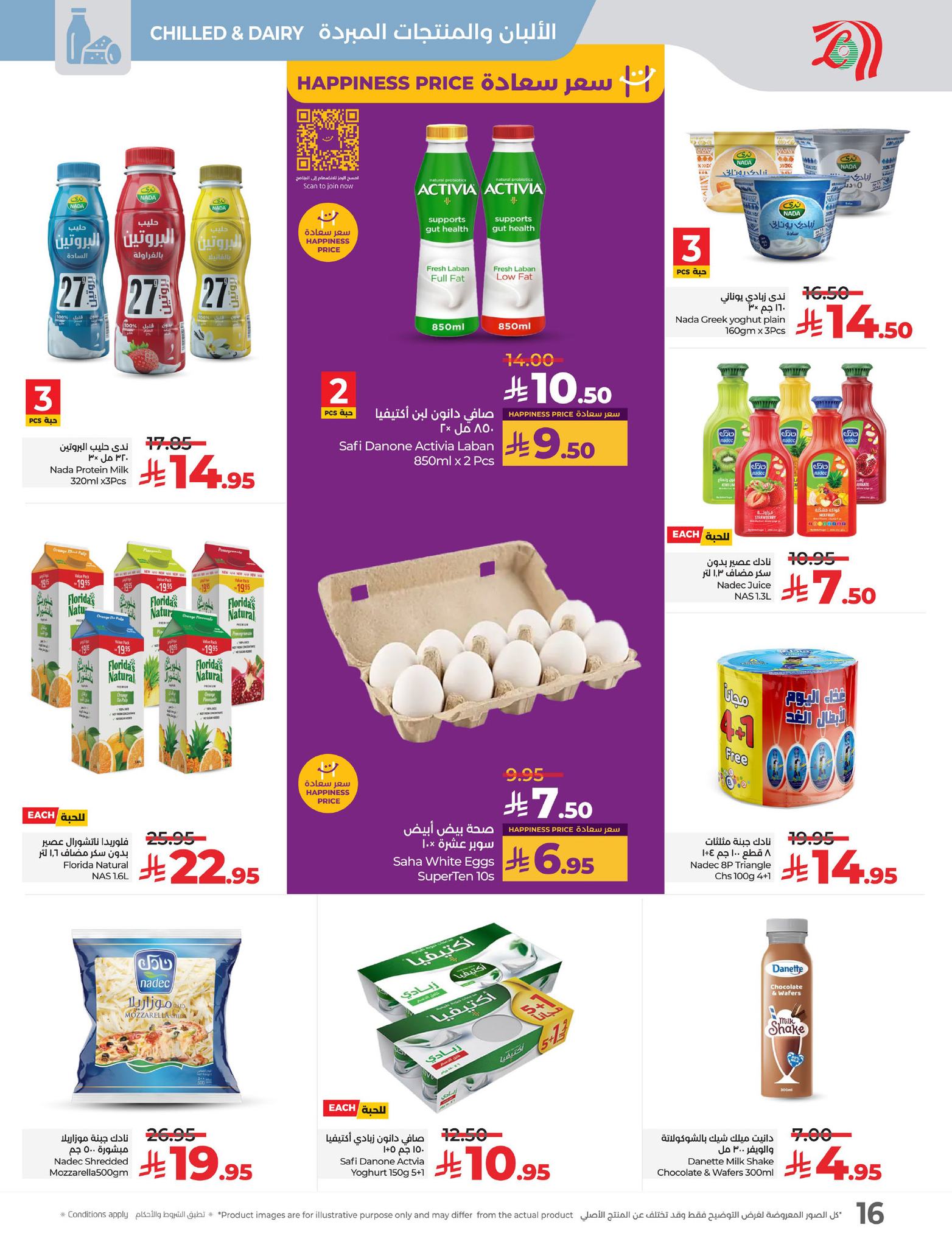 lulu-dammam-shati offers from 9apr to 15apr 2025 عروض لولو الدمام الشاطئ من 9 إبريل حتى 15 إبريل 2025 صفحة رقم 15